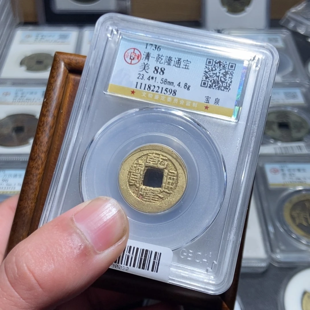 铜菊**转【天道臻选】清五帝。乾道嘉