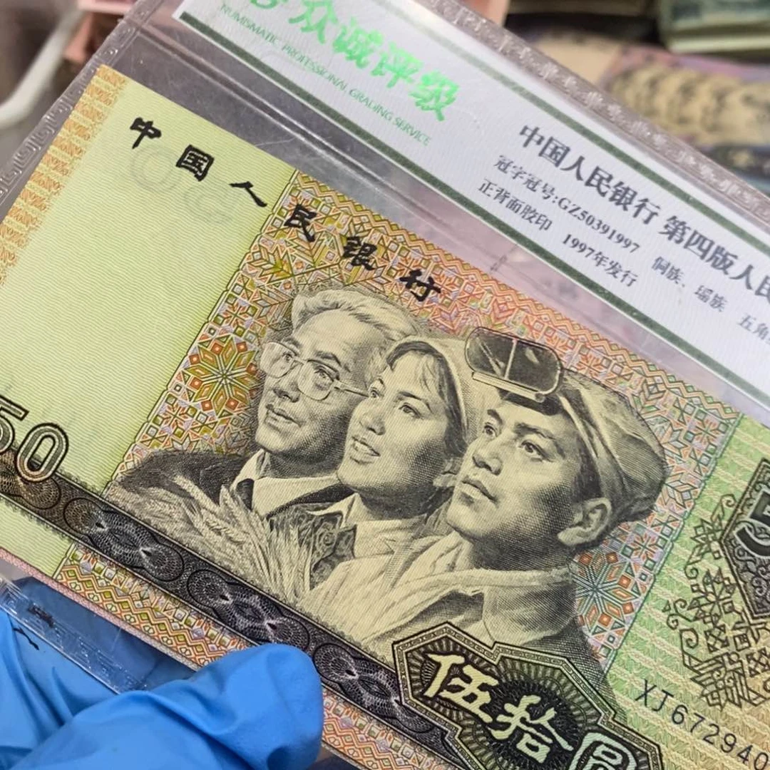 退市钱原图发货一张