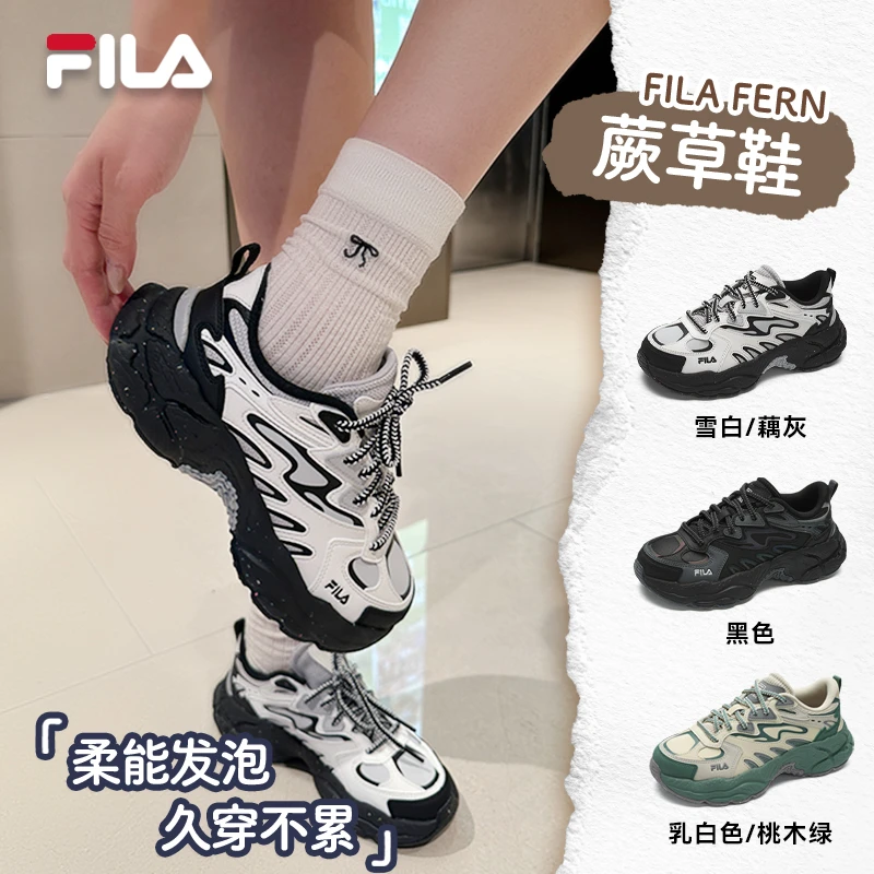 Fila/斐乐【流光风蕨草鞋】情侣款软底老爹鞋厚底休闲女鞋运动鞋