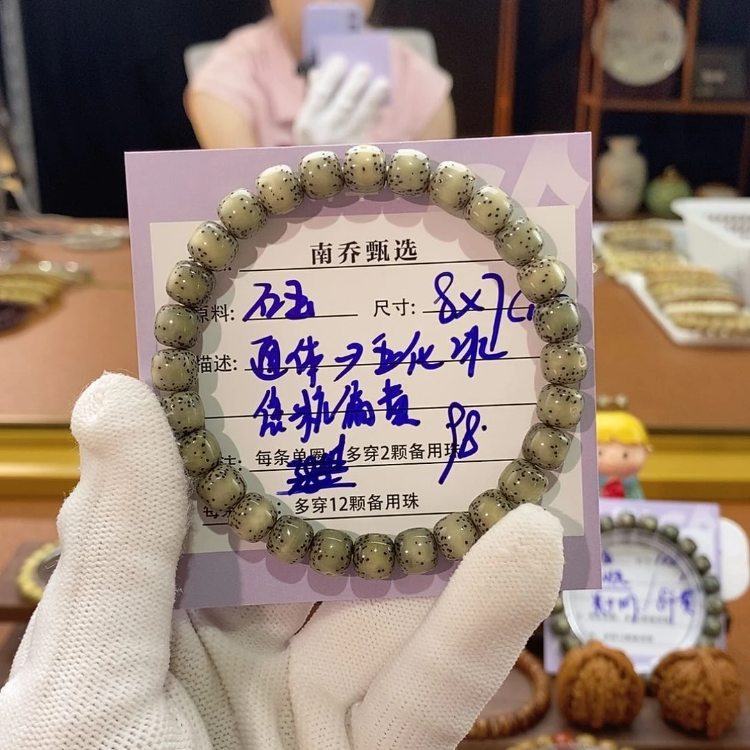 星月菩提手串南乔甄选