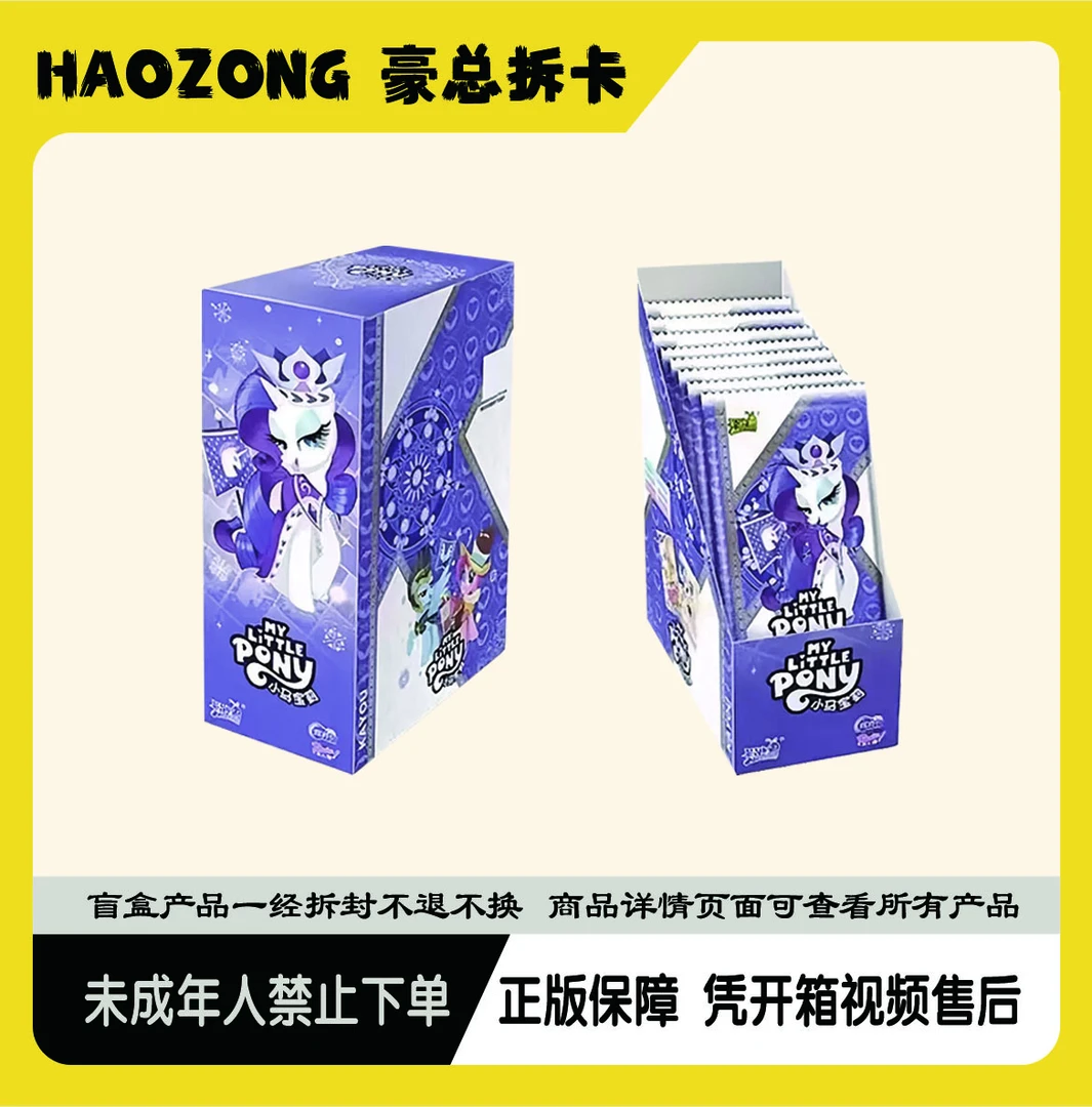 卡游【六一礼包】卡游小马宝莉辉月第三、四、五、六、七弹卡牌盲盒