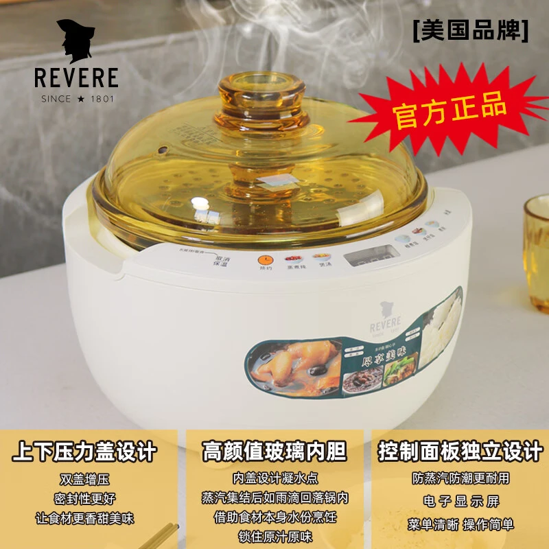 Revere康宁功能家用可预约3L电饭煲内胆电饭煲家用无涂层内胆