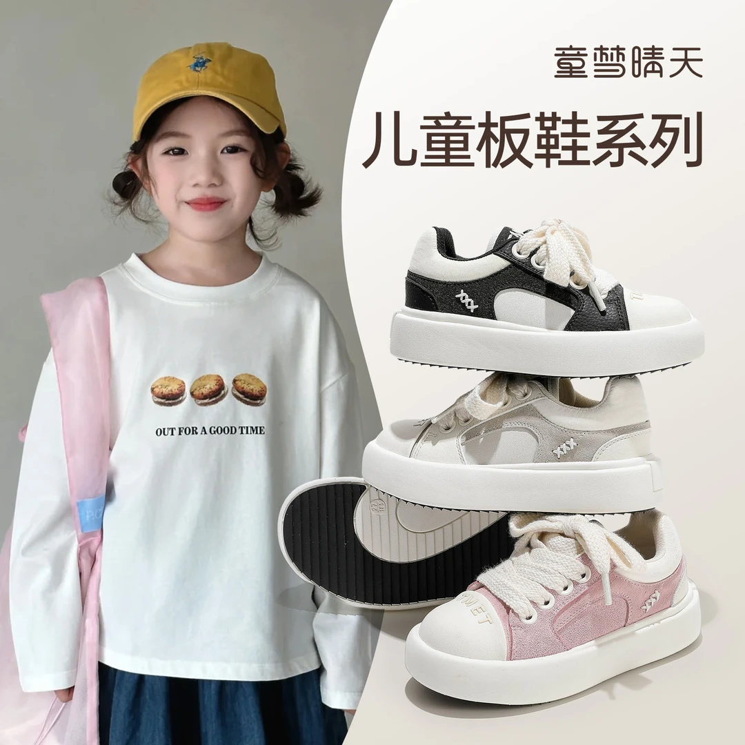 童梦晴天秋季儿童小白鞋男女童百搭皮面休闲板鞋防滑透气运动鞋秋