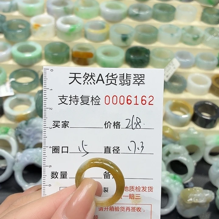 翡翠未镶嵌戒指戒指