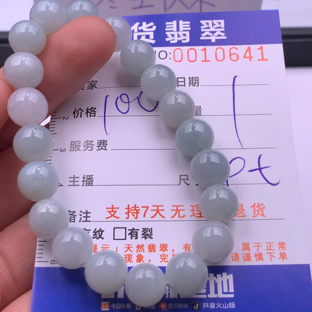 翡翠未镶嵌手链多样性