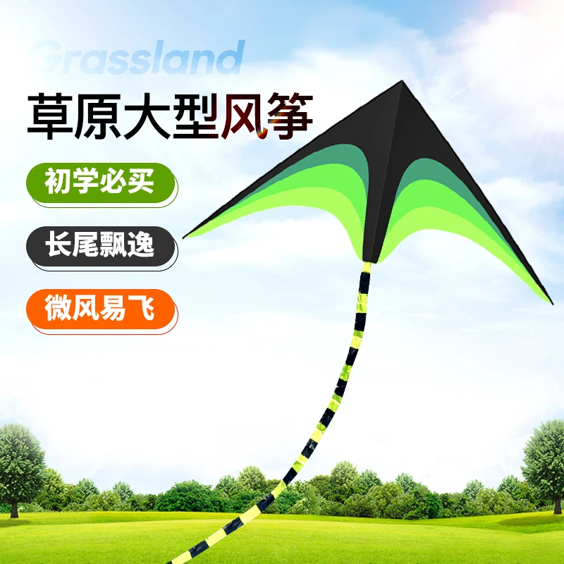草原风筝潍坊2025新款风筝成人儿童微风易飞1.6米三角风筝长尾