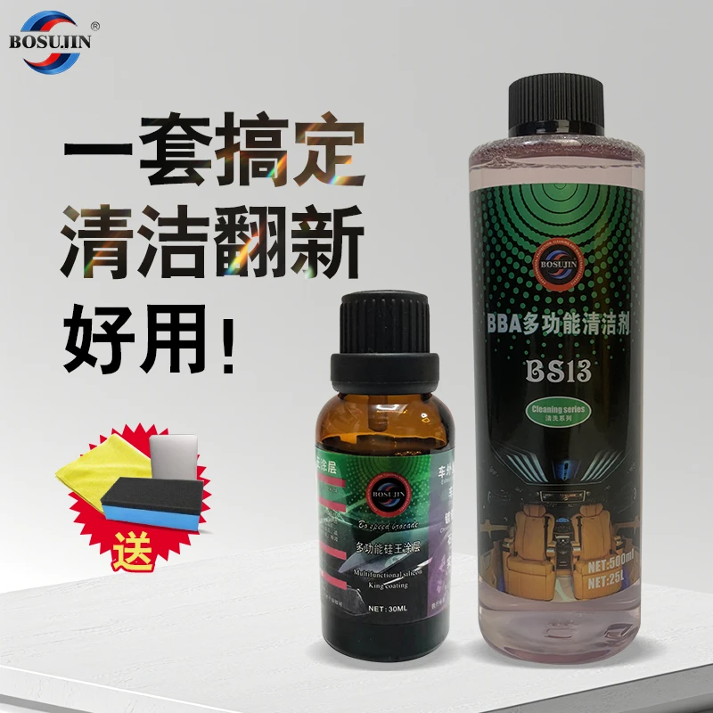 BOSUJIN 多功能硅王涂层塑料件翻新剂内饰清洁剂塑料件蜡痕去除