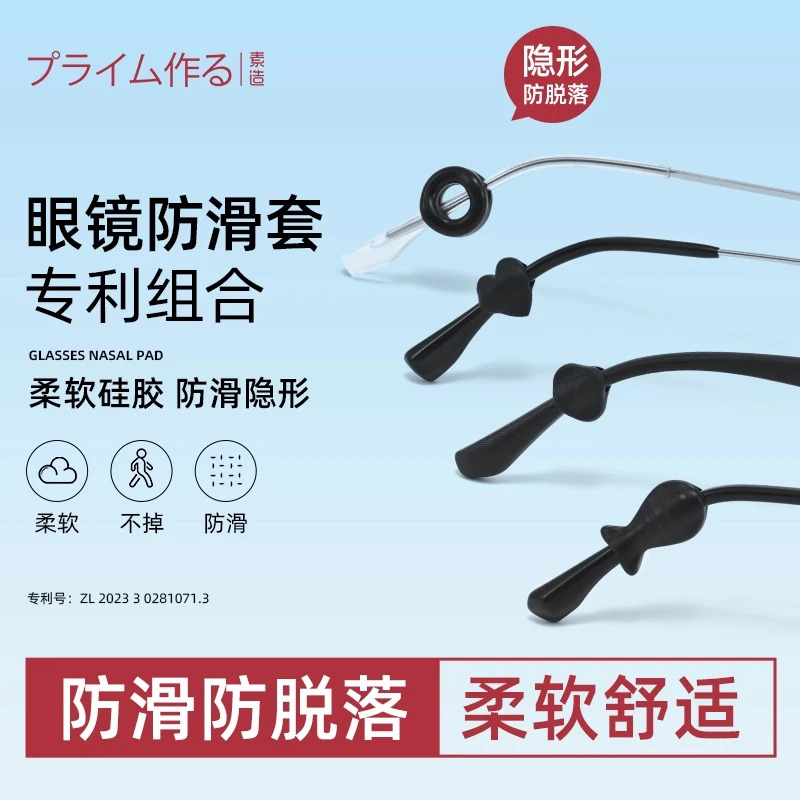 眼镜防滑套防脱落神器硅胶耳勾儿童眼睛腿防掉儿童眼镜防脱落神器