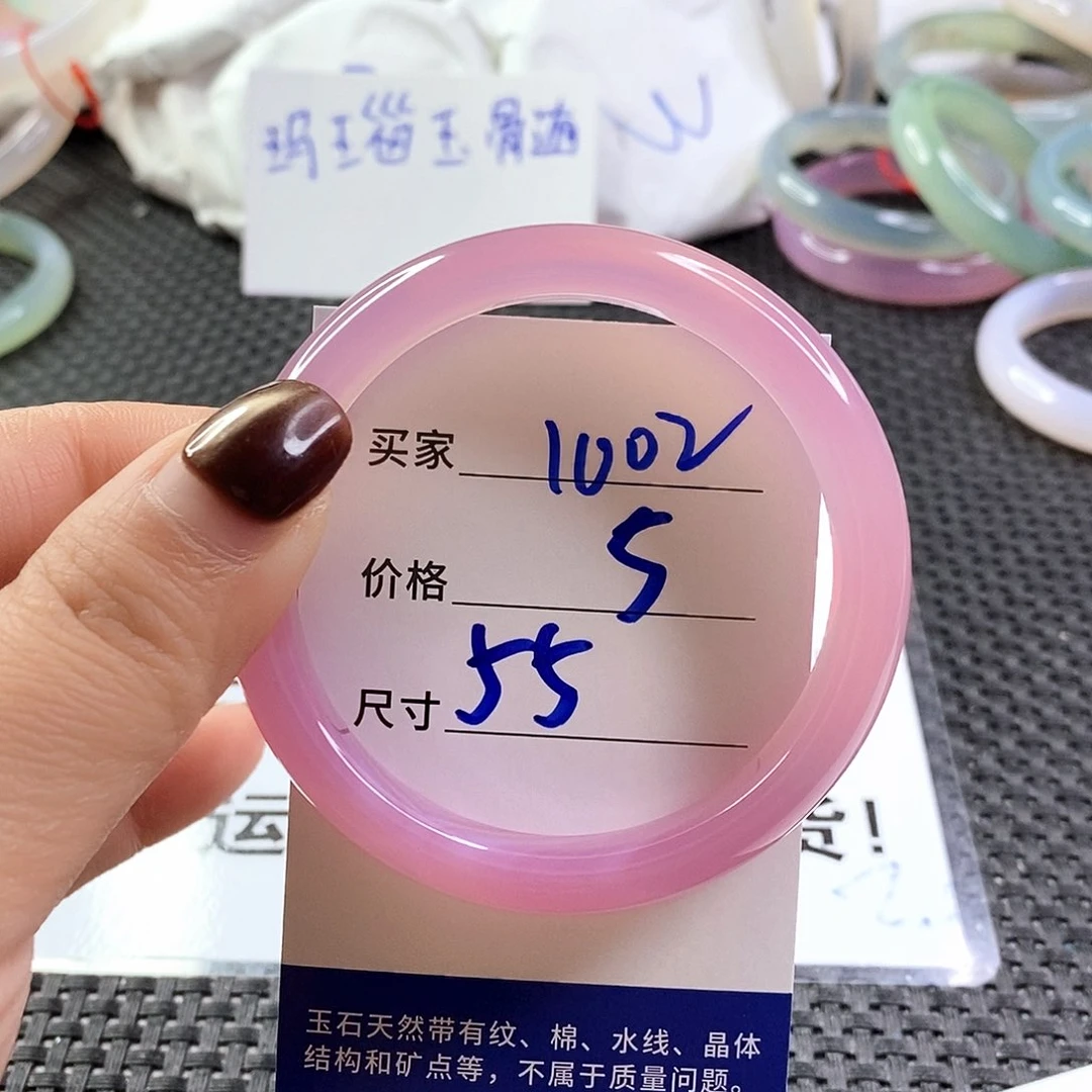 手镯玛瑙/玉髓未镶嵌1002