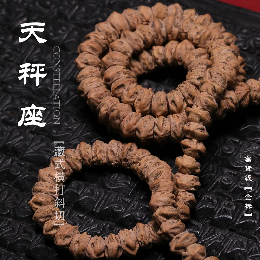 天秤座 热振百香籽/柏香籽 粉皮果冻料藏式横打斜切