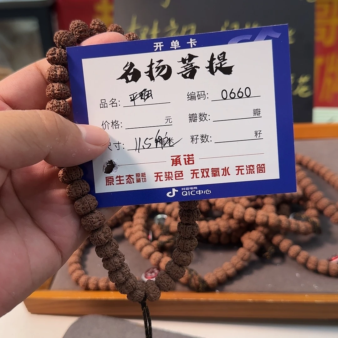 手串金刚菩提aaaaaa0660
