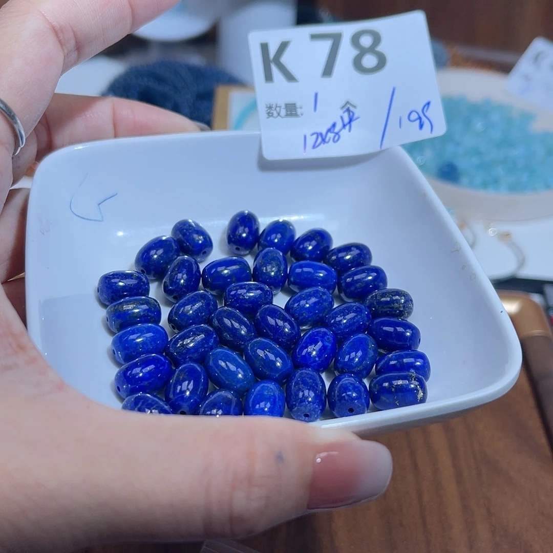 青金石未镶嵌        J78。