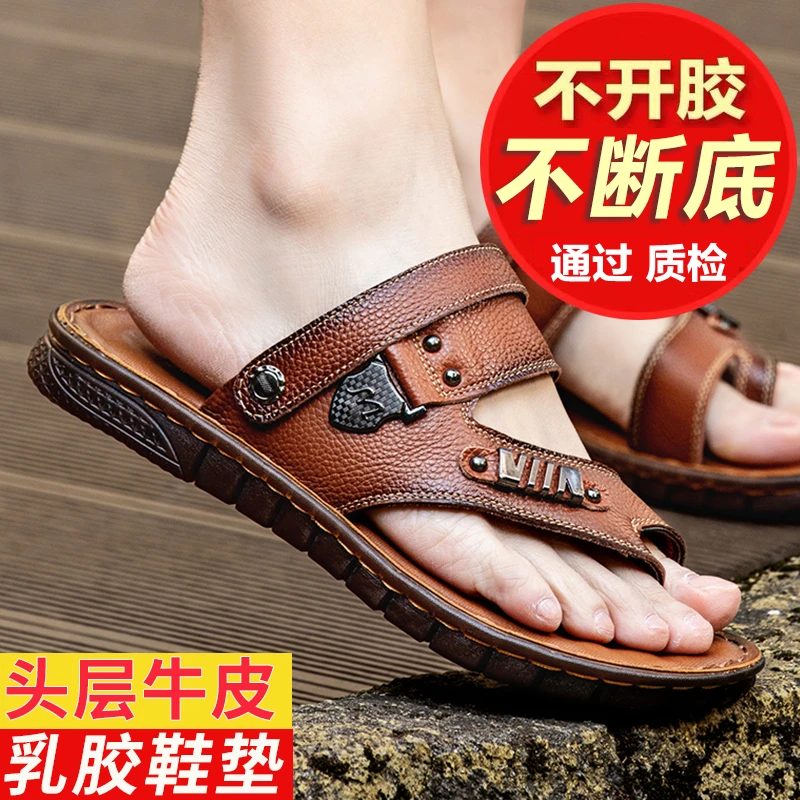 夏季新款真皮男士凉鞋休闲外穿开车两用沙滩鞋防滑耐磨人字拖鞋男