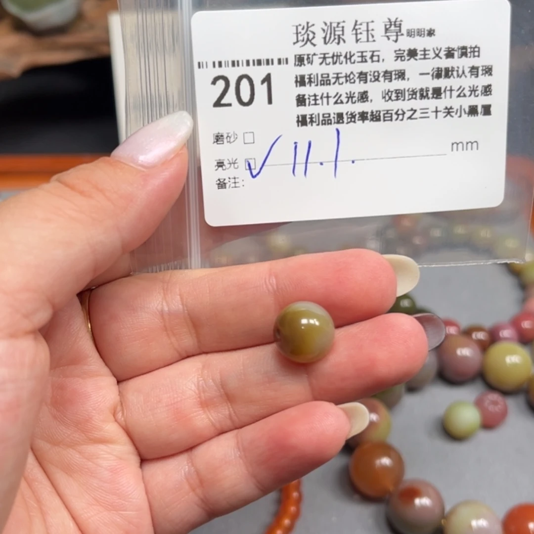 玛瑙/玉髓未镶嵌原矿盐源玛瑙