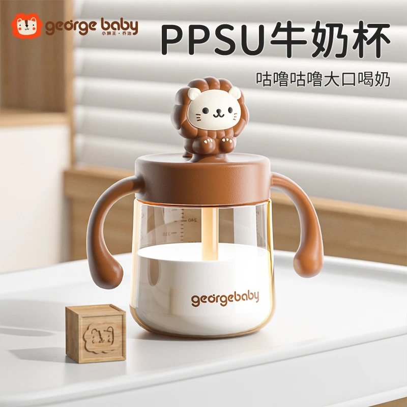 小狮王乔治直饮杯儿童水杯大容量吸管杯水杯儿童1-3岁喝水杯直饮
