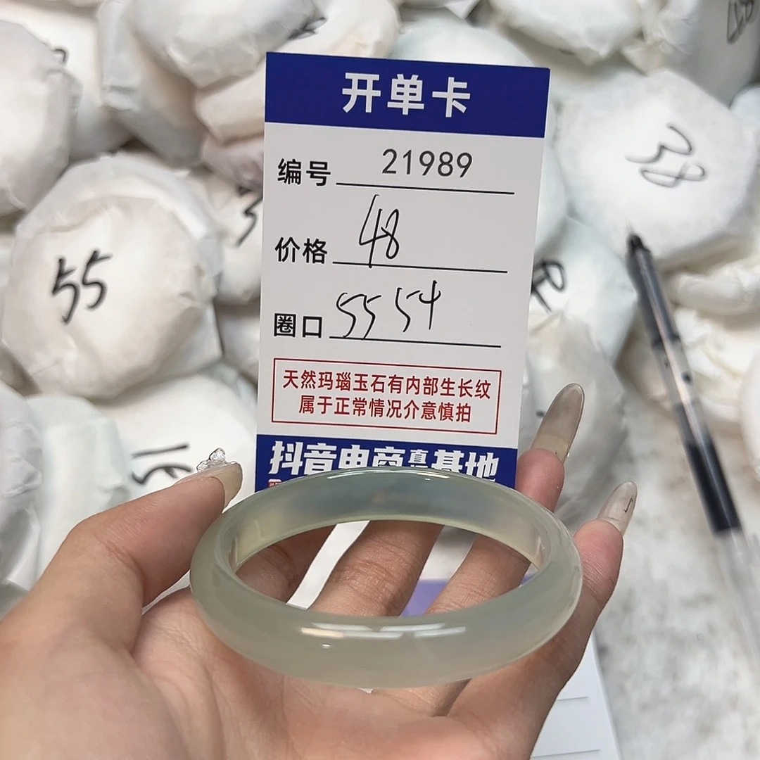 玛瑙/玉髓手镯未镶嵌989