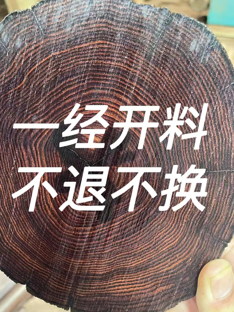 海南老料（紫油）原料定制开料