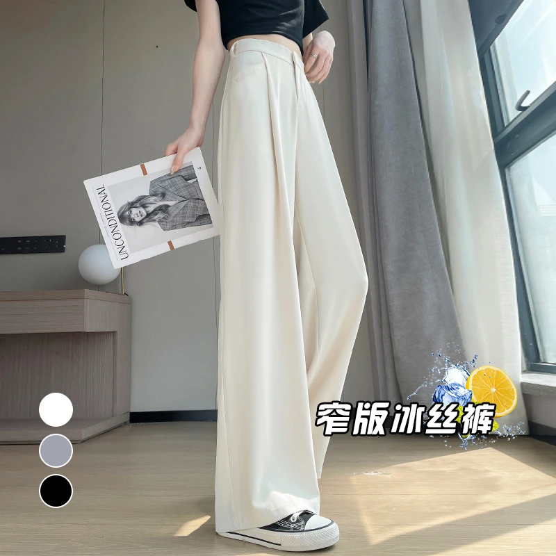 冰丝西装裤高腰窄版阔腿裤2025夏季新款修身直筒薄款休闲拖地裤女
