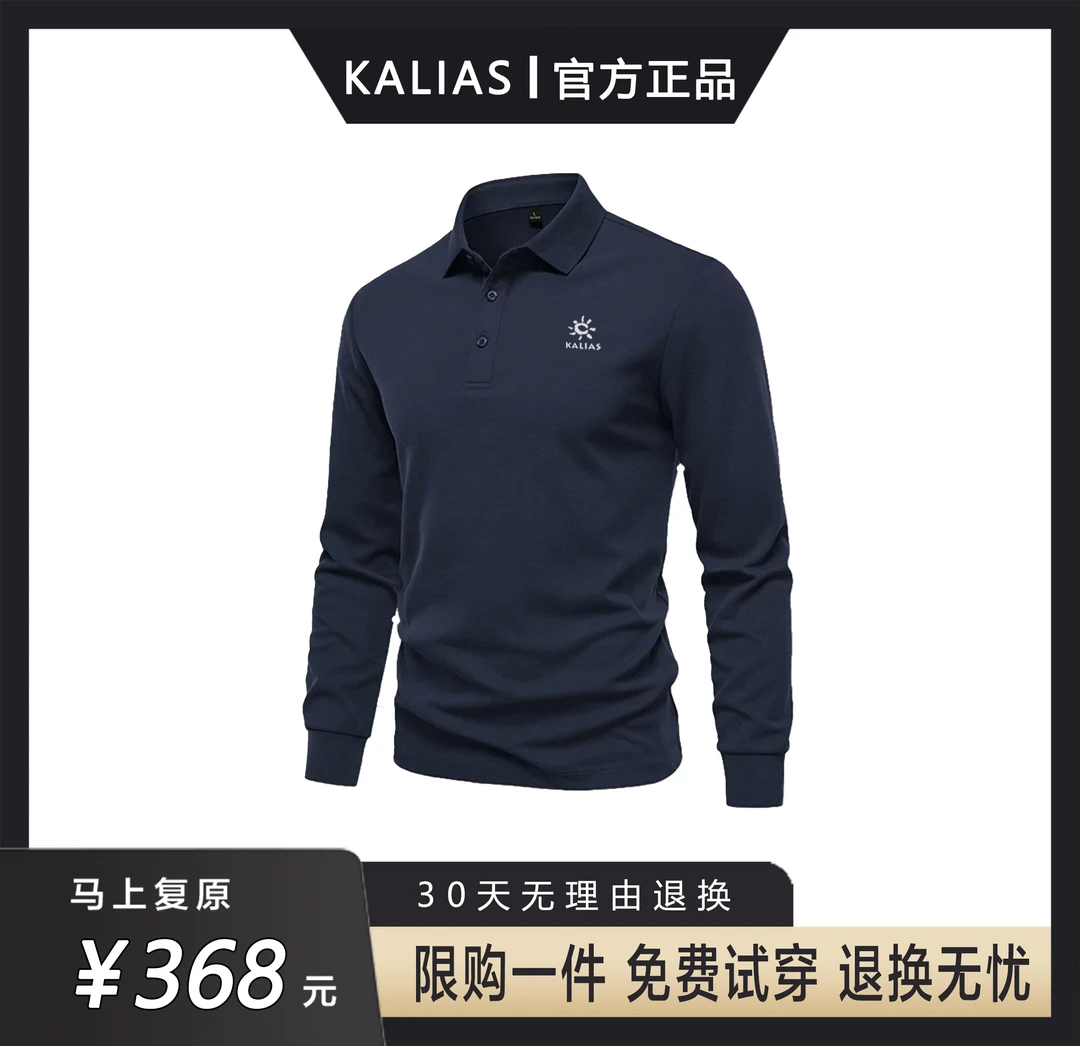 【奥莱撤柜】品牌撤柜凯乐秋冬长袖POLO衫商务舒适男装高级感POLO衫
