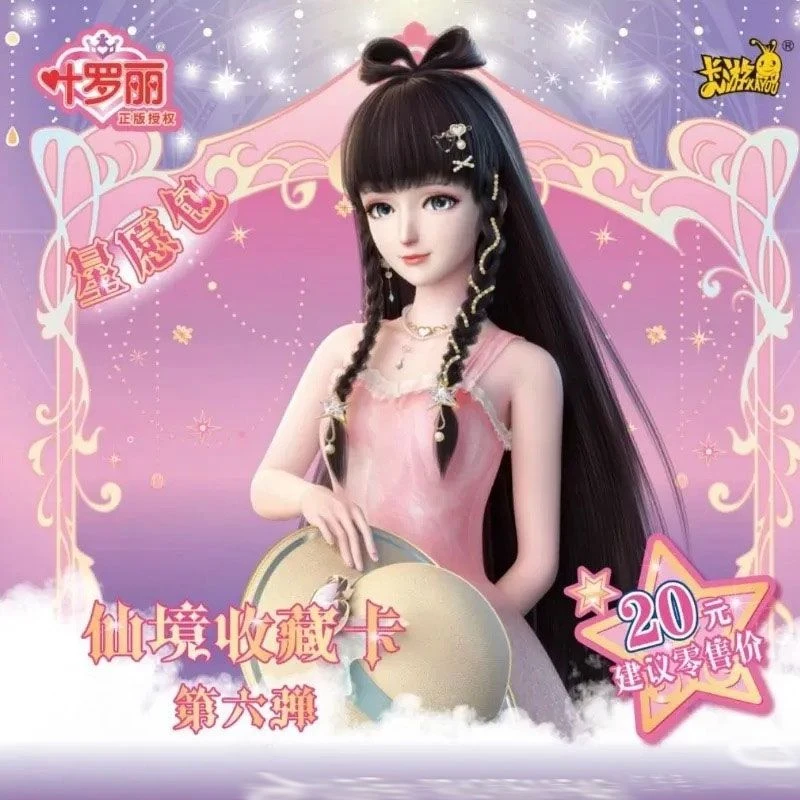 卡游星愿包第六弹叶罗丽卡片星愿包白光莹