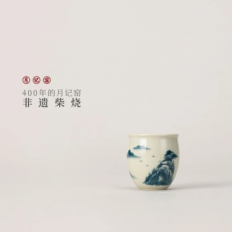 月记窑  柴烧手绘“自在”客杯