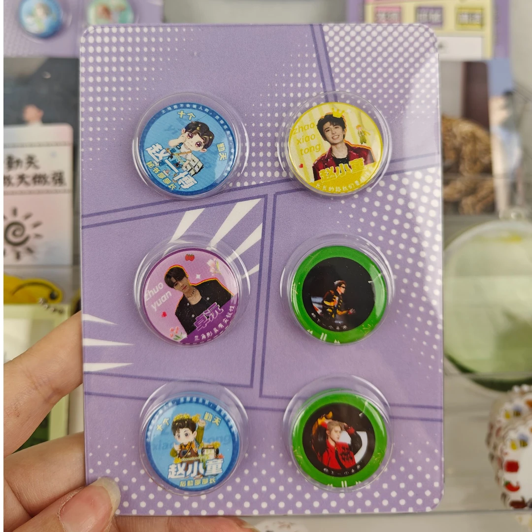 【十个勤天】十个勤天周边产品mini内服谷子小吧唧徽章自制