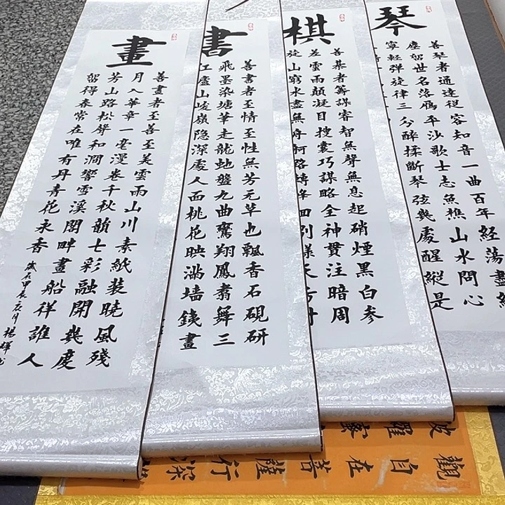 书法老师真人手写97卷轴