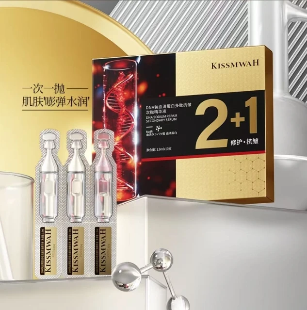 【50盒】清蛋白多肽抗皱次抛精华