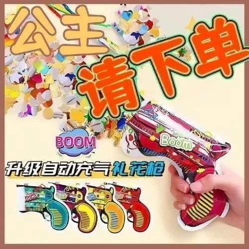 网红充气礼花儿童生日学生毕业典礼婚庆结婚新年手持氛围派对道具