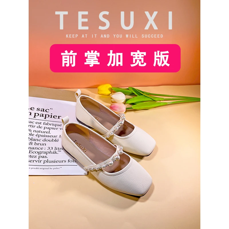 【断码清仓】【特舒适加宽大码女鞋】8226-100A-3688平跟玛丽珍单鞋女