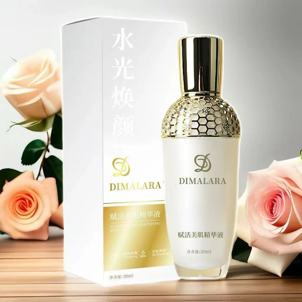 Dimara 腻活美肌精华液 包邮