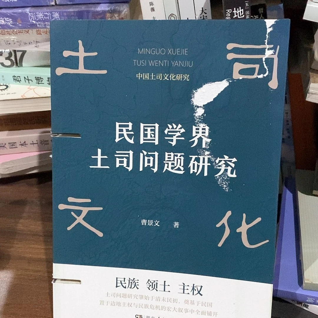 龟***人瑕疵锯口 土司制度