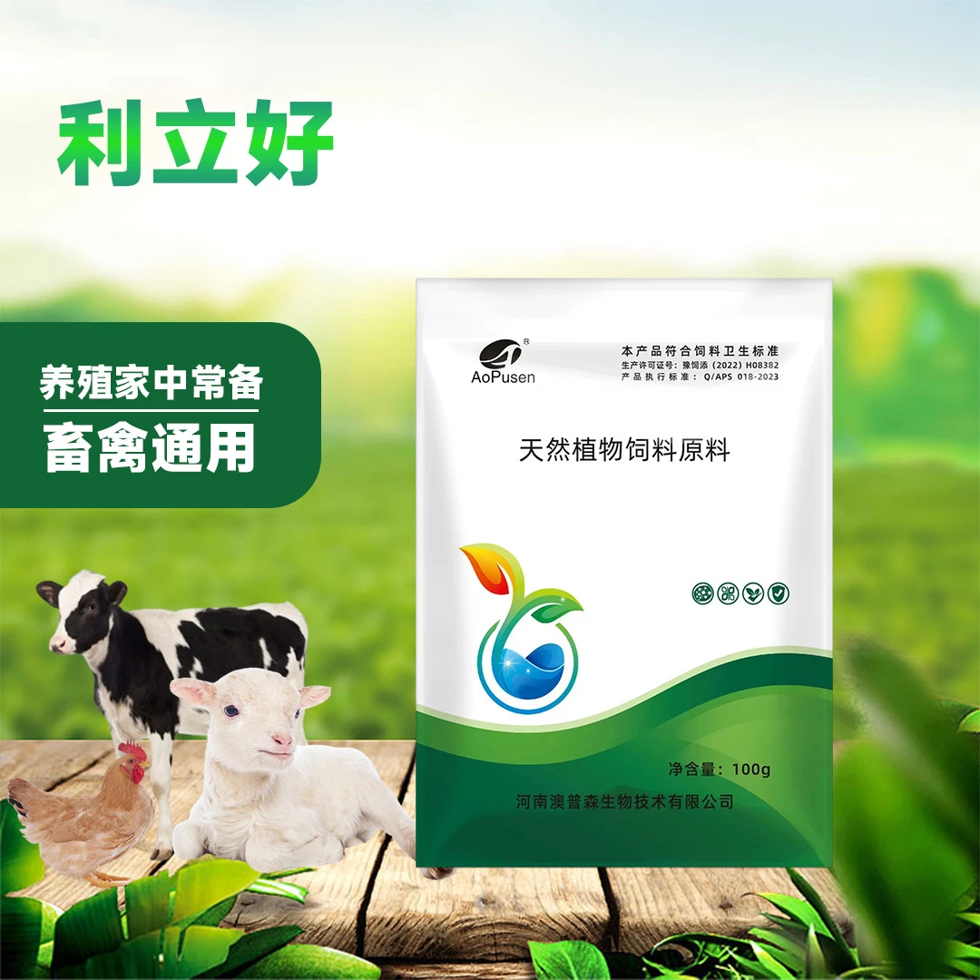 凯利大川利立好羔羊犊牛小猪拉稀腹泻植物提取颗粒猪牛羊通用饲料