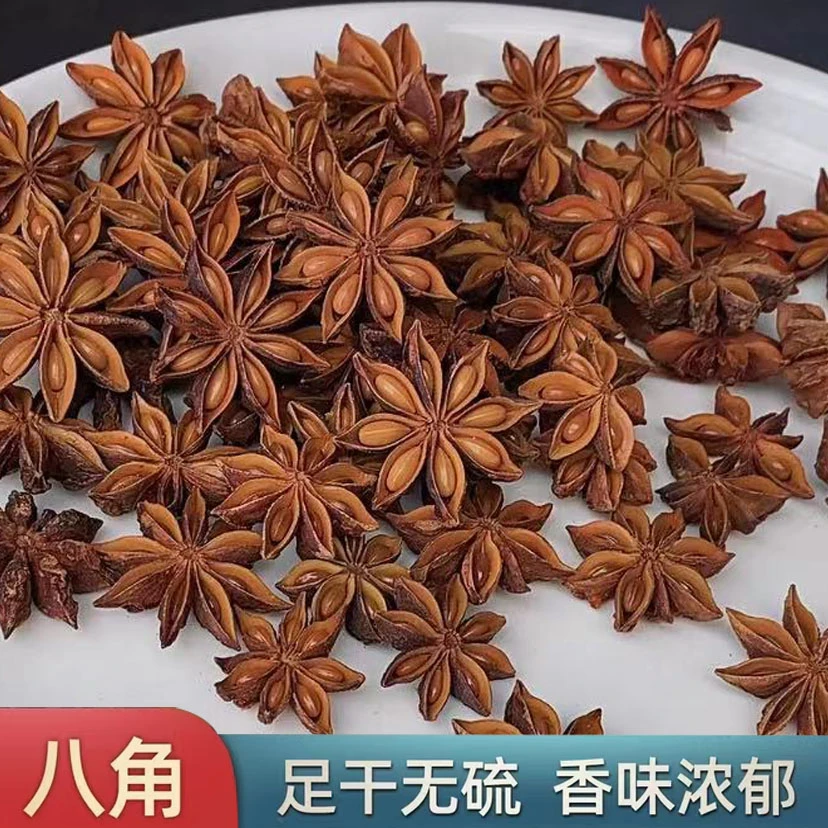 八角大料正宗广西老树大红八角农家新货足干无硫提味增香广西八角