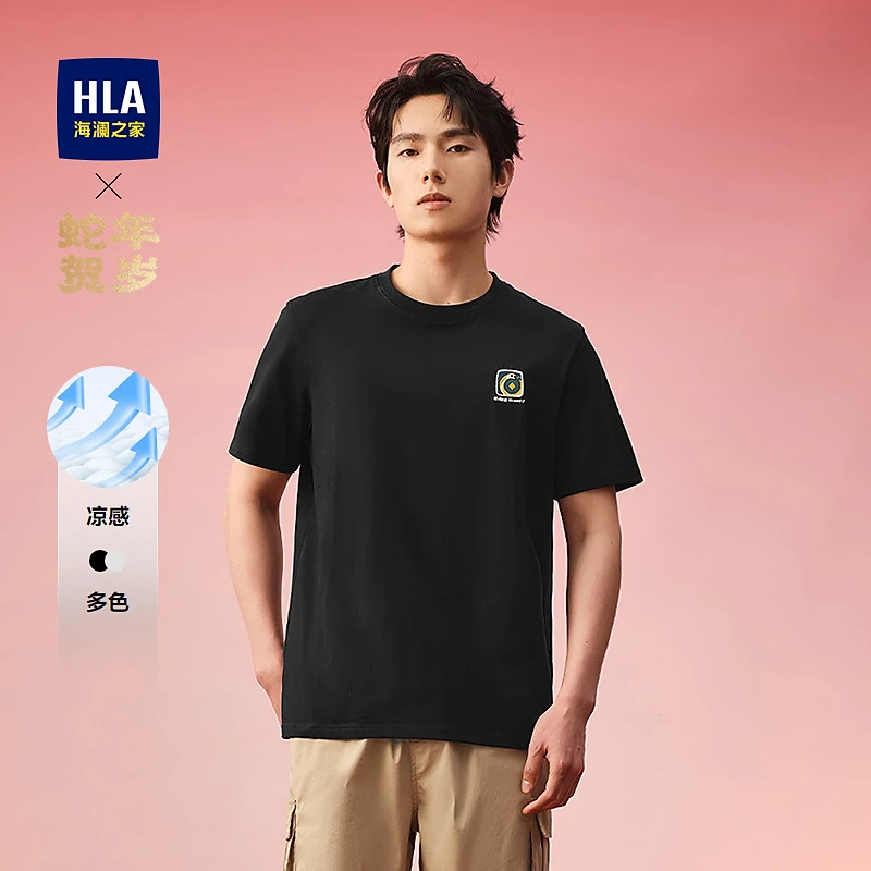 【凉感宽松】HLA海澜之家短袖T恤男25春夏新蛇年贺岁系列短袖男
