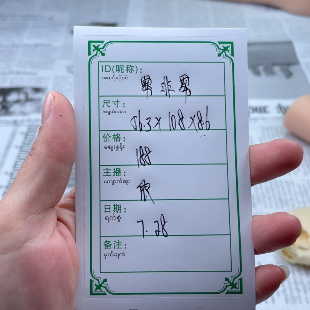 雾***雾珐琅非金属直播间所见即所得