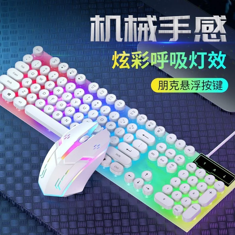 有线发光静音朋克键盘鼠标机械手感笔记本台式电竞游戏办公通用