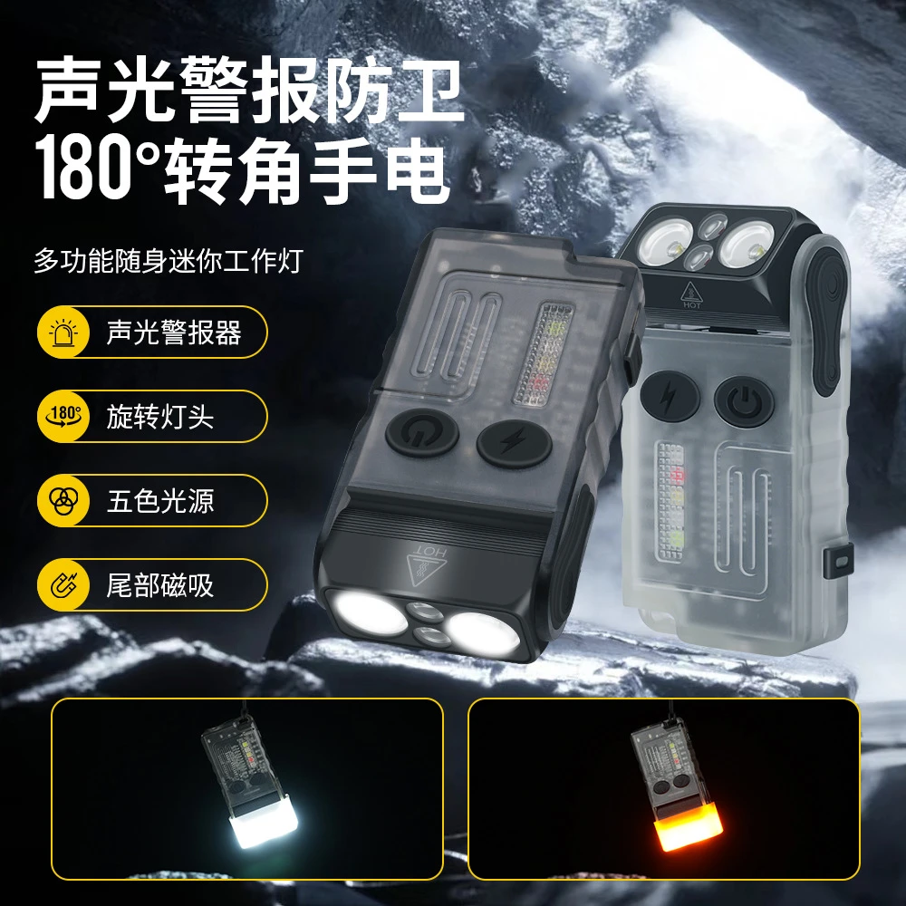 boruitV20手电筒强光警报多功能三头钥匙扣灯便携户外工作灯