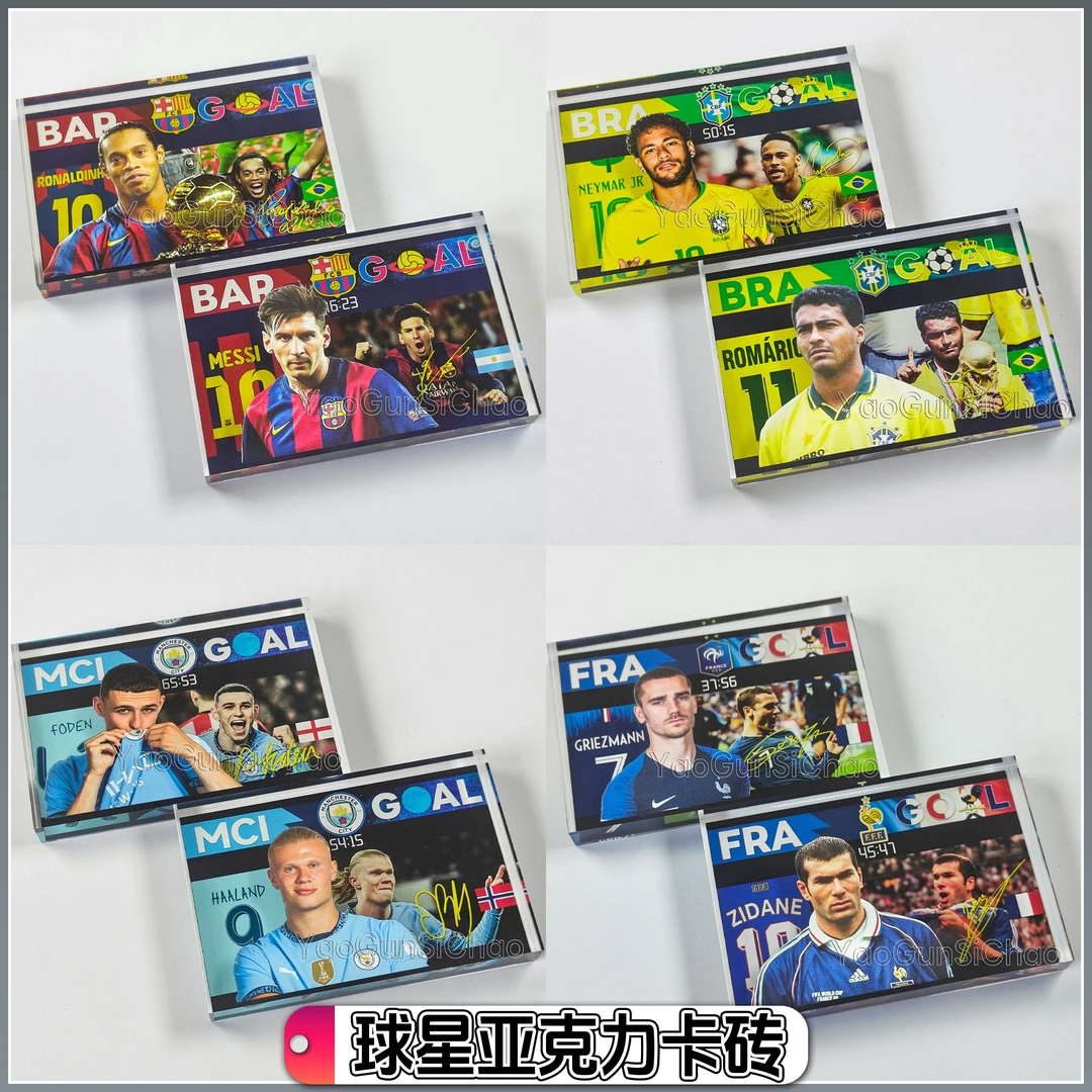 五大联赛球星卡砖高透亚克力摆件梅西C罗球员进球时刻签名周边