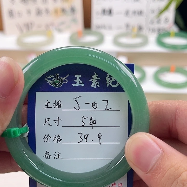 东陵石手镯未镶嵌
