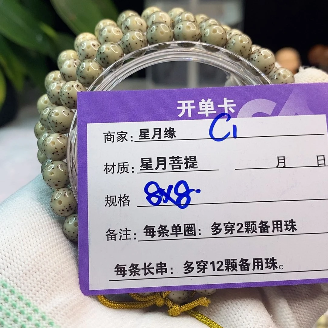 星月菩提吊坠C1:::::::::::::::;