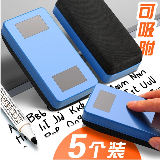 黑板擦白板擦儿童黑板刷擦磁性白板刷办公用白板笔檫大号无尘水溶