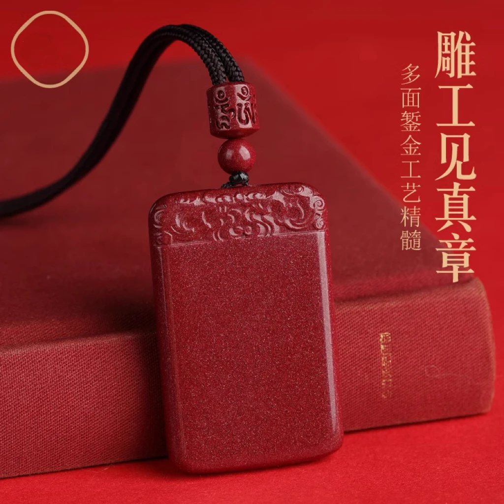 天然辰砂新中式复古风高含量朱砂无事牌平安无事紫金砂项链