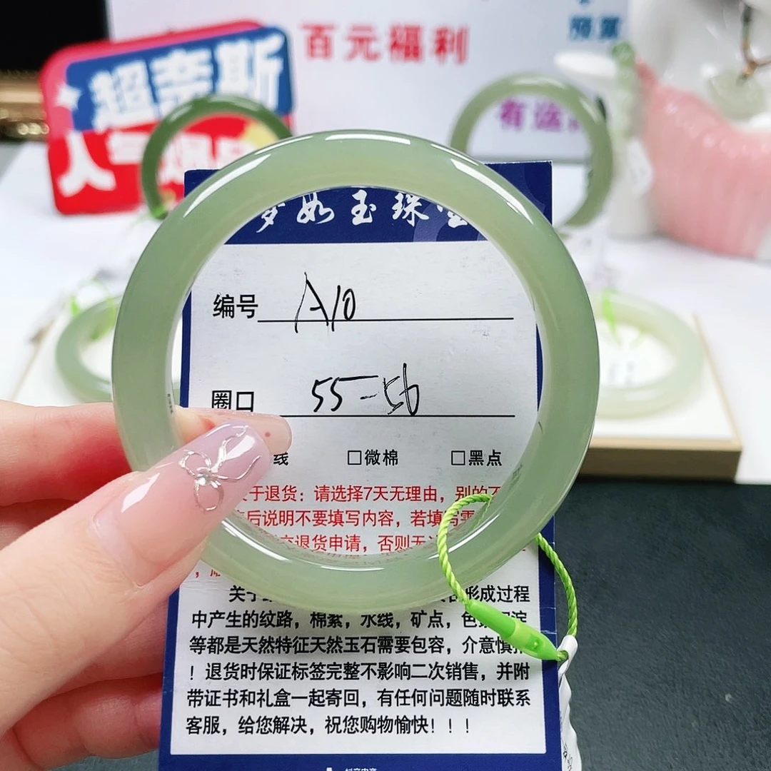 未镶嵌手镯和田玉