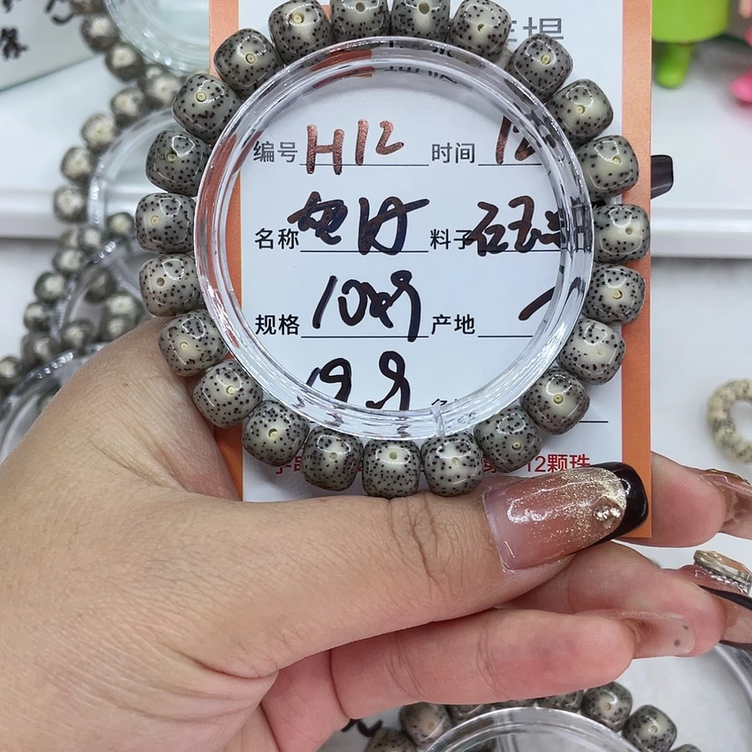 星月菩提吊坠12灰冰