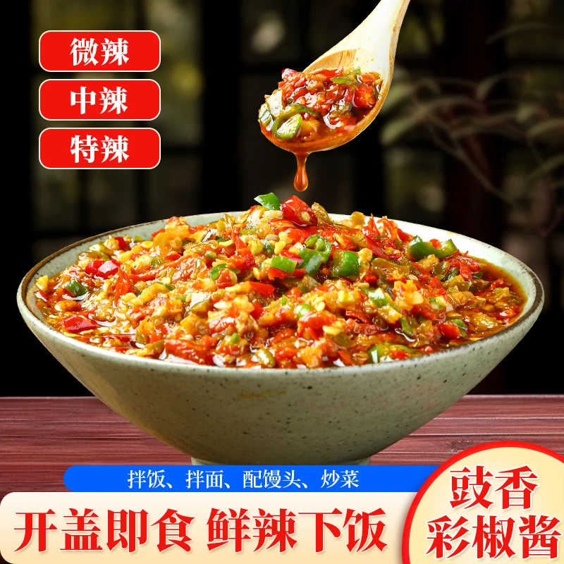 红油豉香姜蒜彩椒酱湖南农家风味特产拌饭拌面炒菜即食辣椒酱蒜蓉