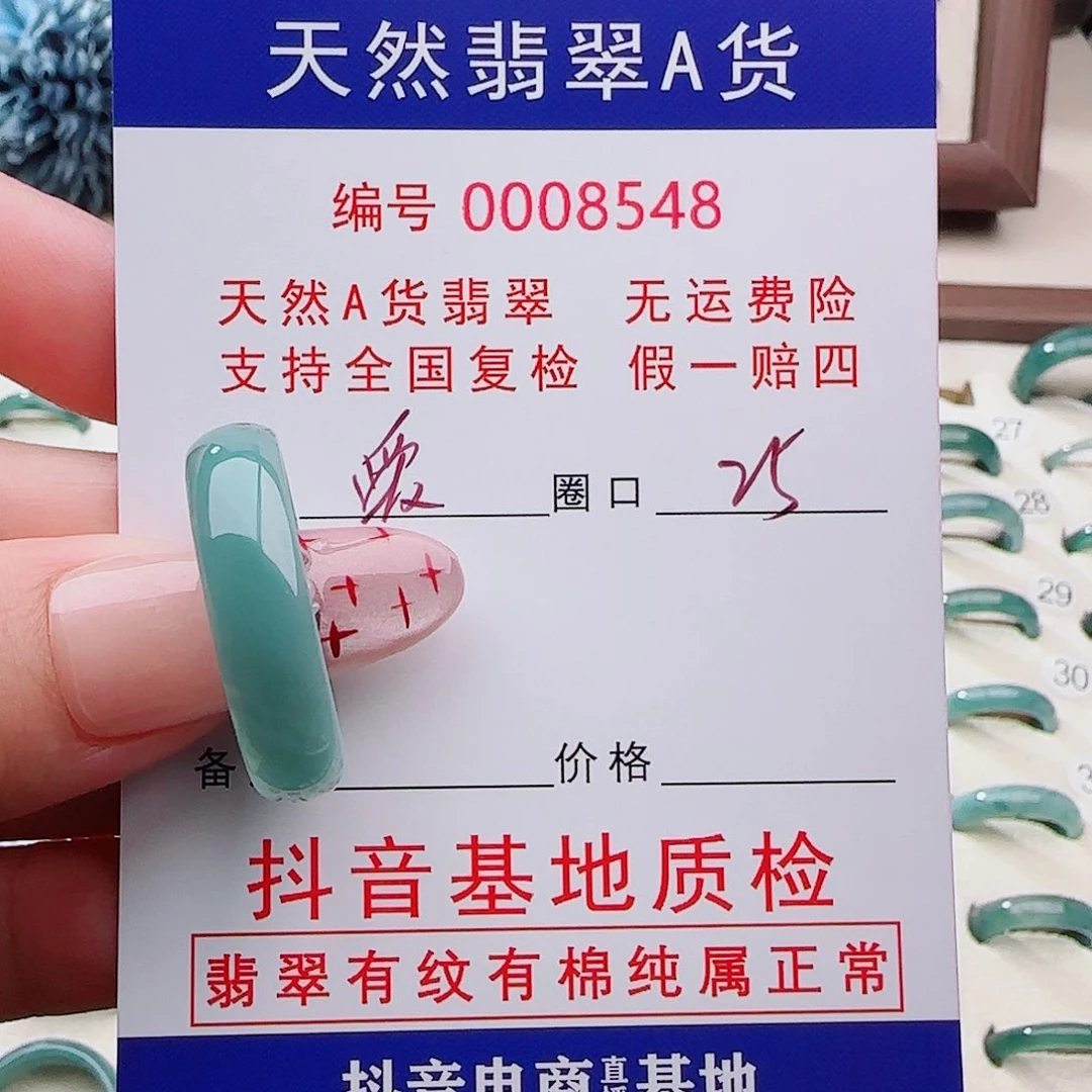 翡翠戒指未镶嵌爱**多戒指