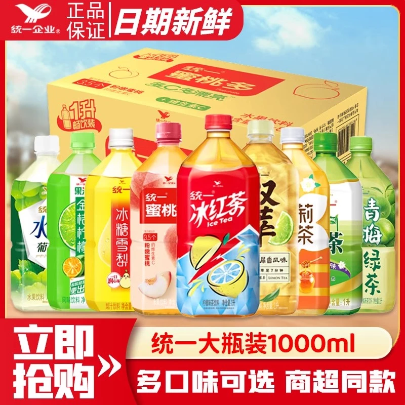 统一1L冰红茶8瓶整箱1升绿茶金桔柠檬青梅绿茶蜜桃多果味茶饮料