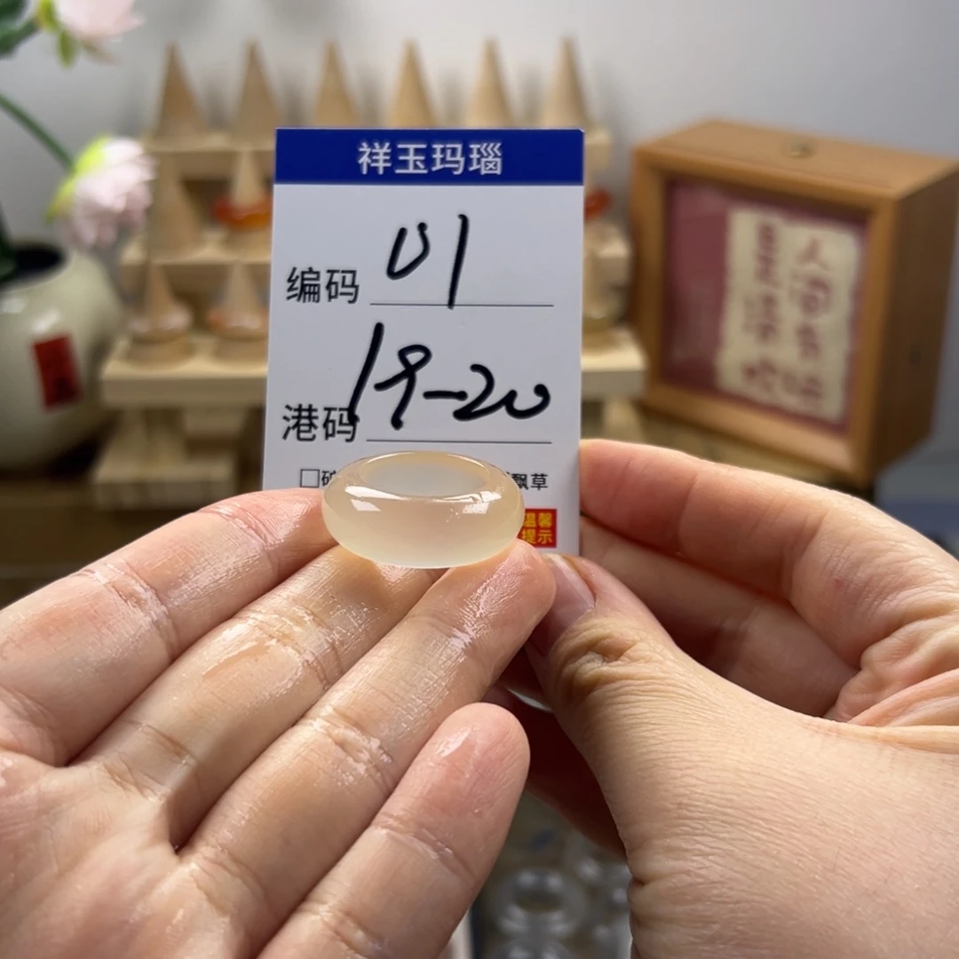 玛瑙/玉髓合金戒指