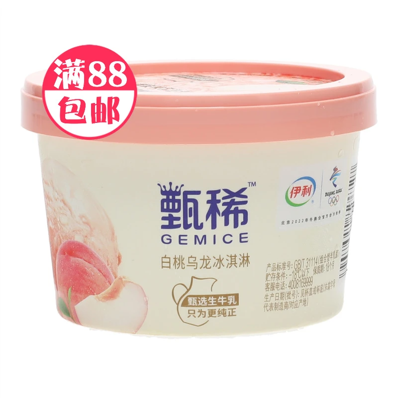 甄稀白桃乌龙味冰淇淋90g（杯）网红雪糕